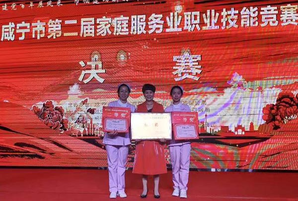 诗安护理人员荣获咸宁市第二届（2021年度）家庭